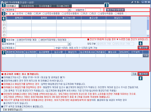 자사대체출고(삼성->삼성) 메인