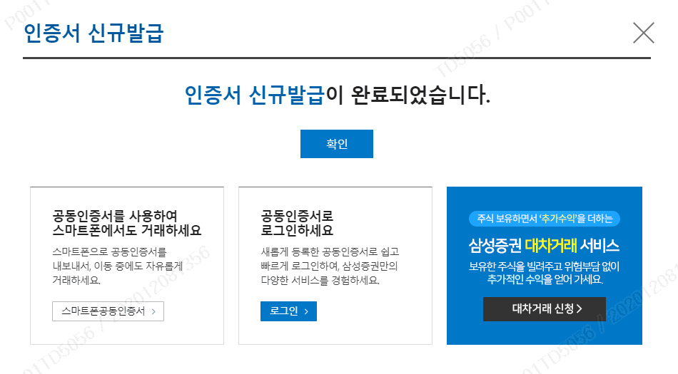 인증서 발급완료