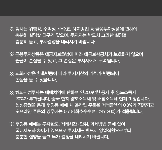 중국???? 8가지 ?망종목